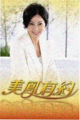 生活综艺穹顶下的晚餐档案配图，淡紫色餐桌与青灰穹顶